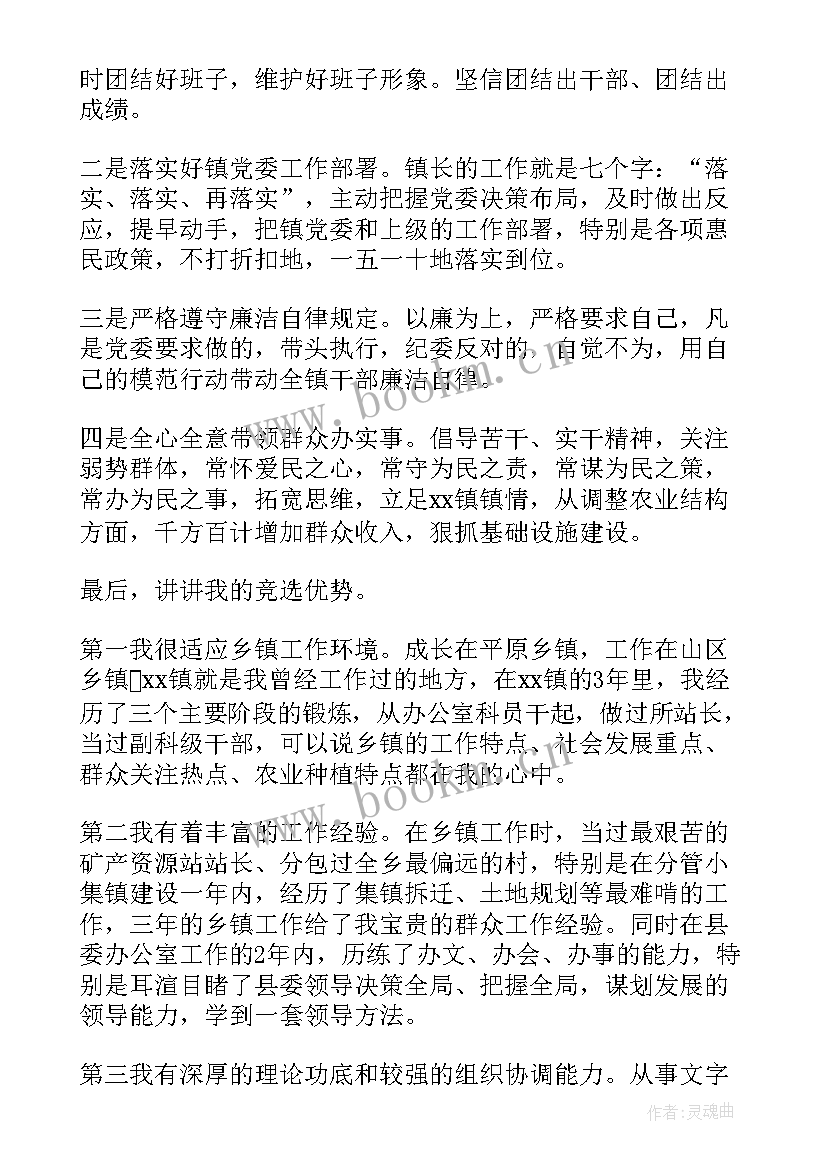 最新历史名城演讲稿三分钟(汇总8篇)