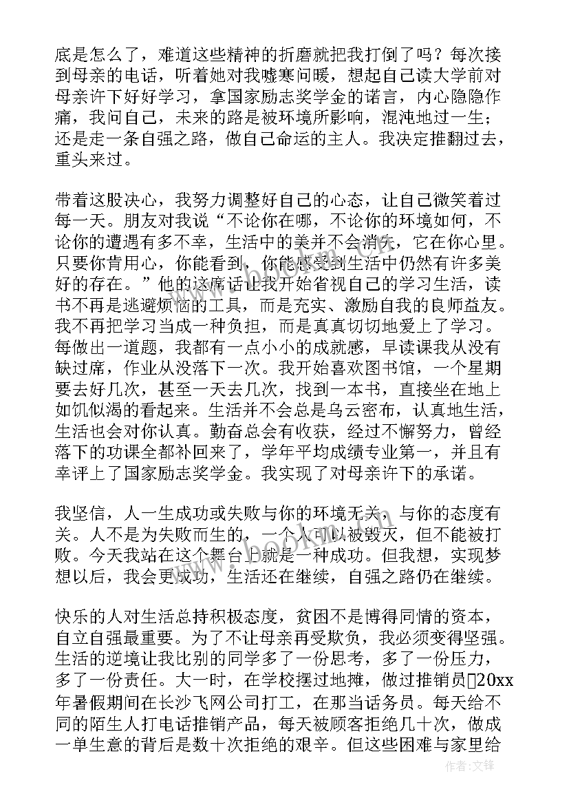 2023年机电演讲稿三分钟 礼仪之星演讲稿(实用8篇)