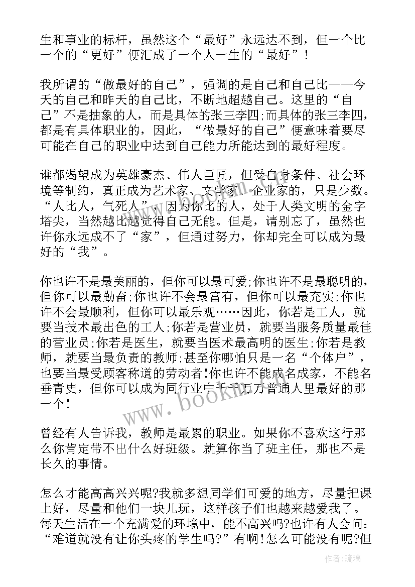 最新全国十佳演讲家(实用9篇)