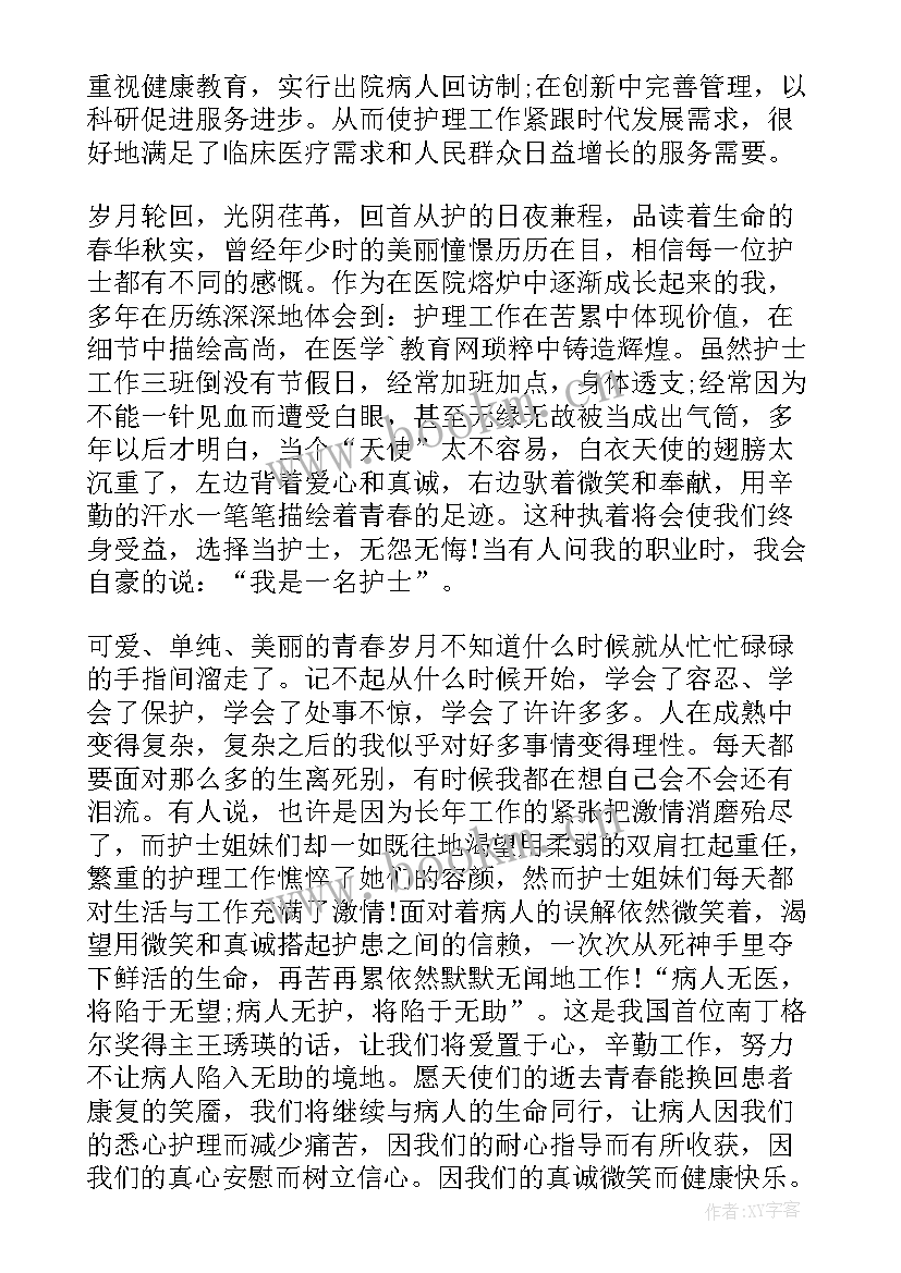 最新将心比心的心得体会(大全5篇)