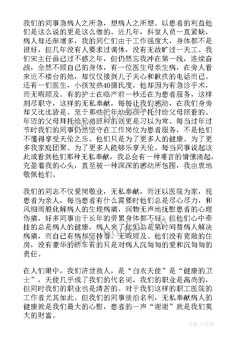 最新将心比心的心得体会(大全5篇)