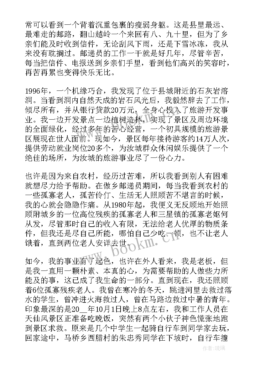 最新校园礼仪演讲稿大学生(精选8篇)