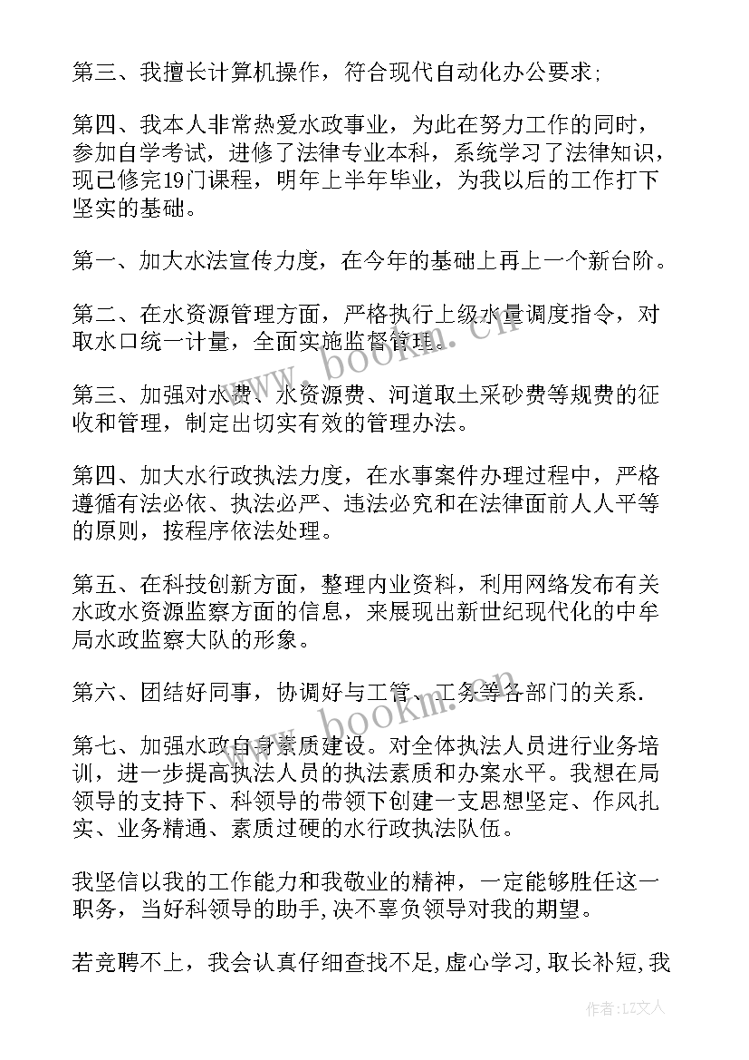 最新任命职位发言(优秀6篇)