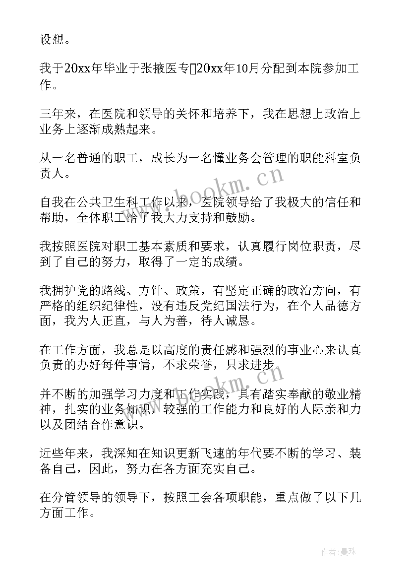 人力总监竞聘演讲稿 总监岗位竞聘演讲稿(汇总7篇)