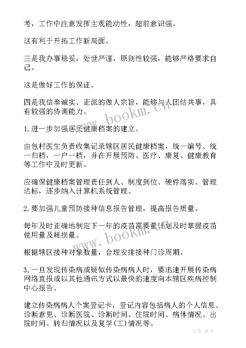 人力总监竞聘演讲稿 总监岗位竞聘演讲稿(汇总7篇)