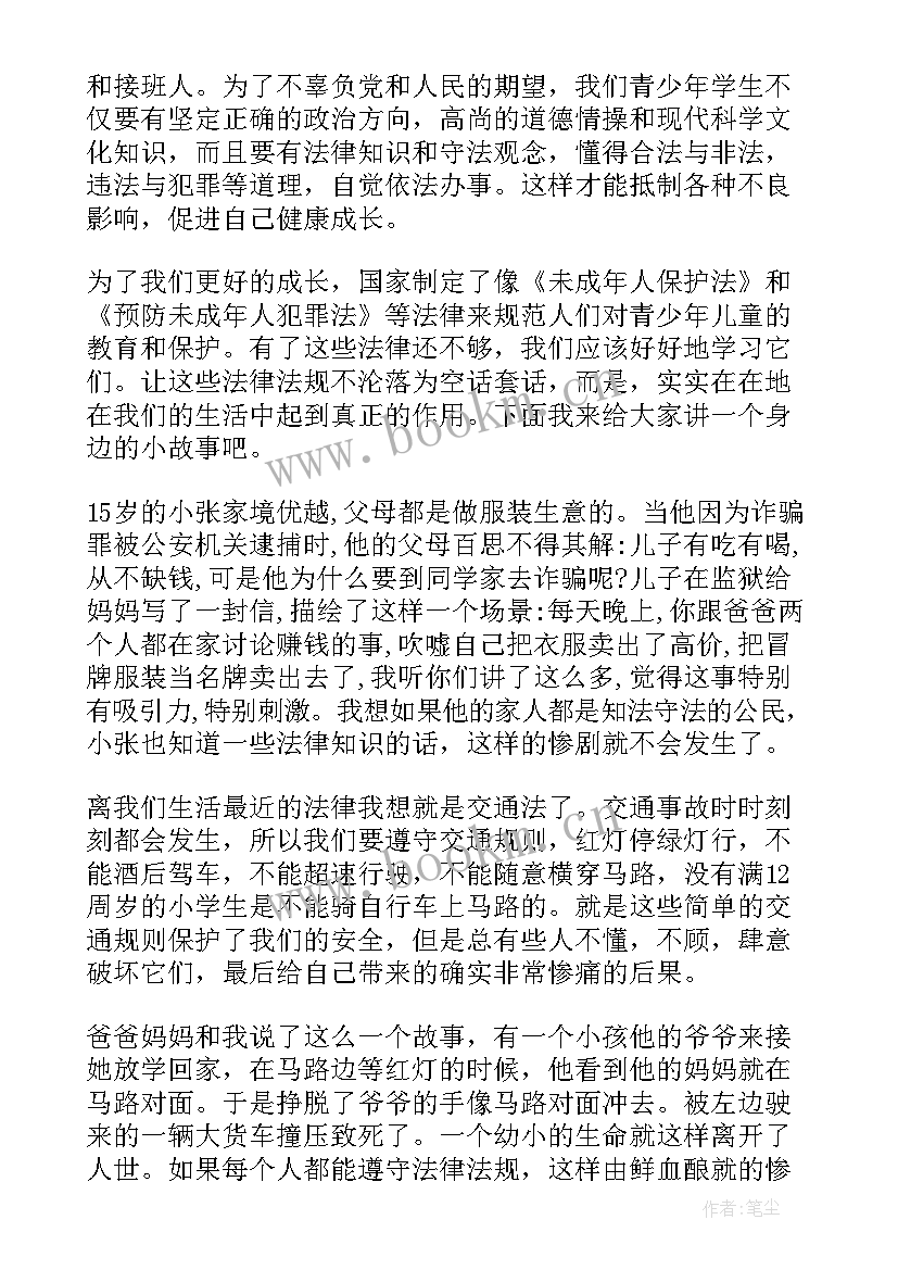 最新宪法演讲稿到 讲宪法学宪法演讲稿(优质10篇)