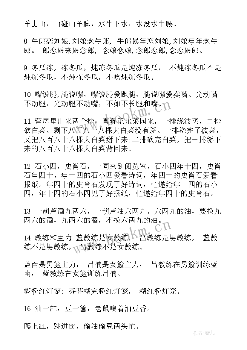 最新少儿英语演讲小短文(汇总10篇)