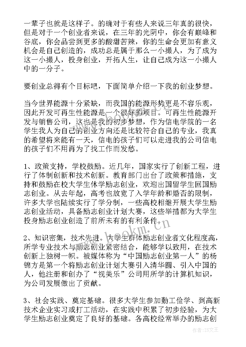 最新背书大赛演讲稿 技能大赛演讲稿(汇总10篇)