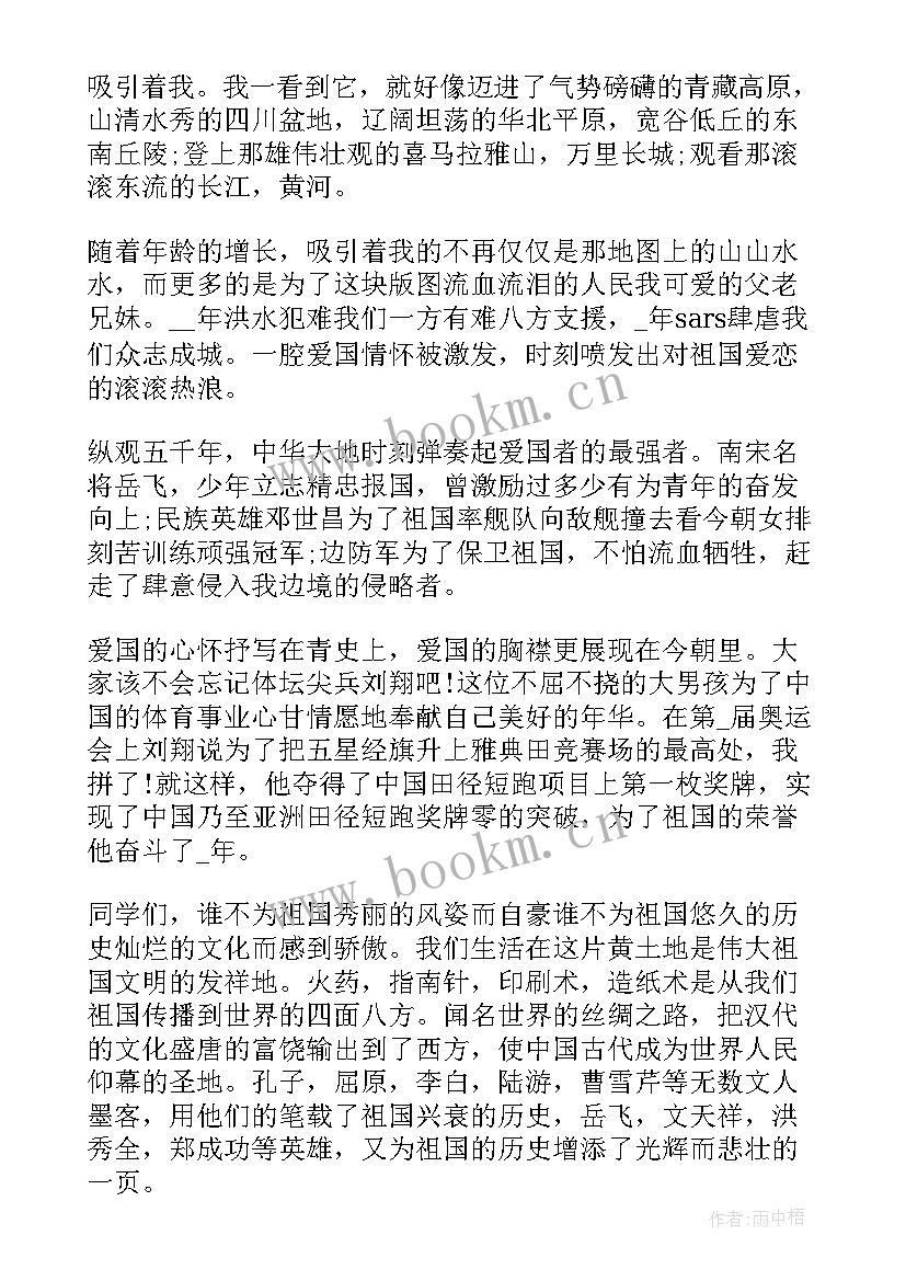 最新爱囯的演讲稿 爱国题材演讲稿(模板9篇)