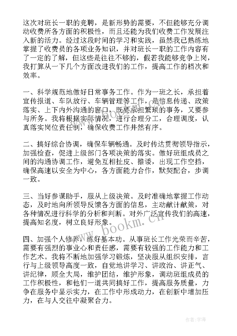 最新化工岗位讲述演讲稿 化工车间岗位竞聘演讲稿(通用5篇)