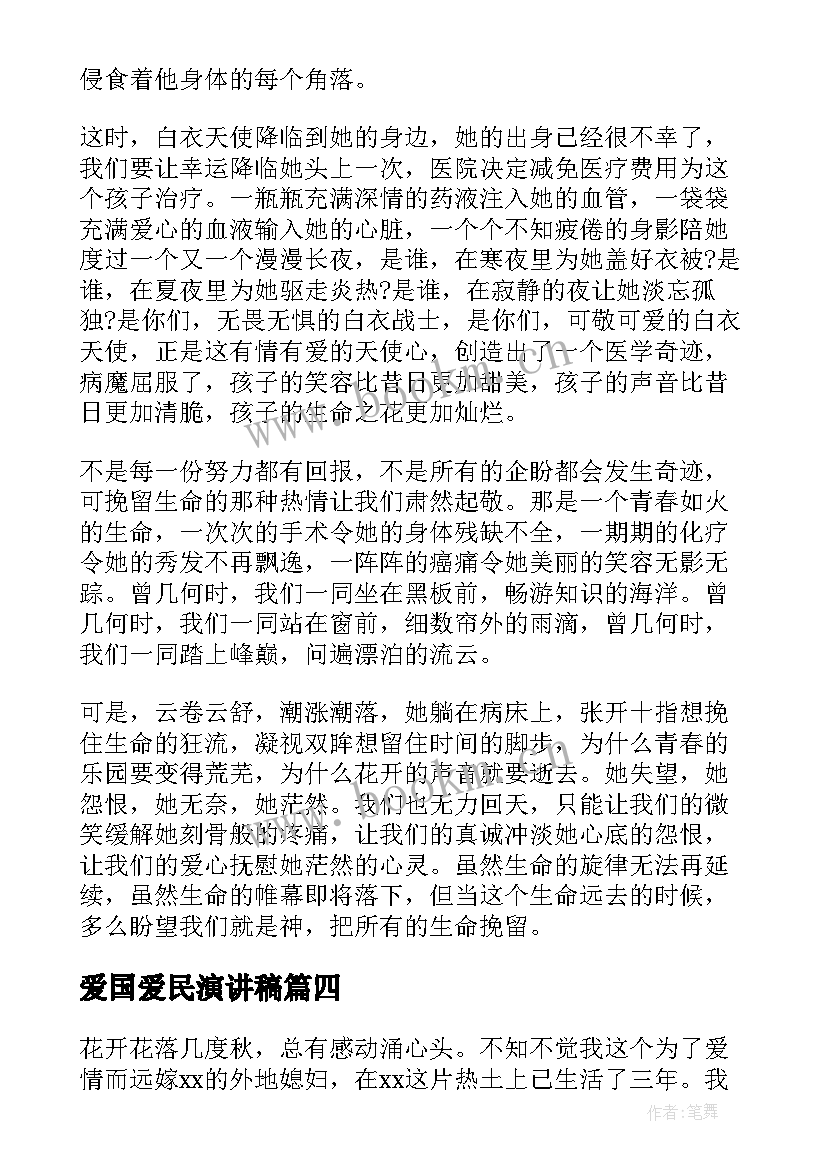 爱国爱民演讲稿 法院司法为民演讲稿(大全5篇)