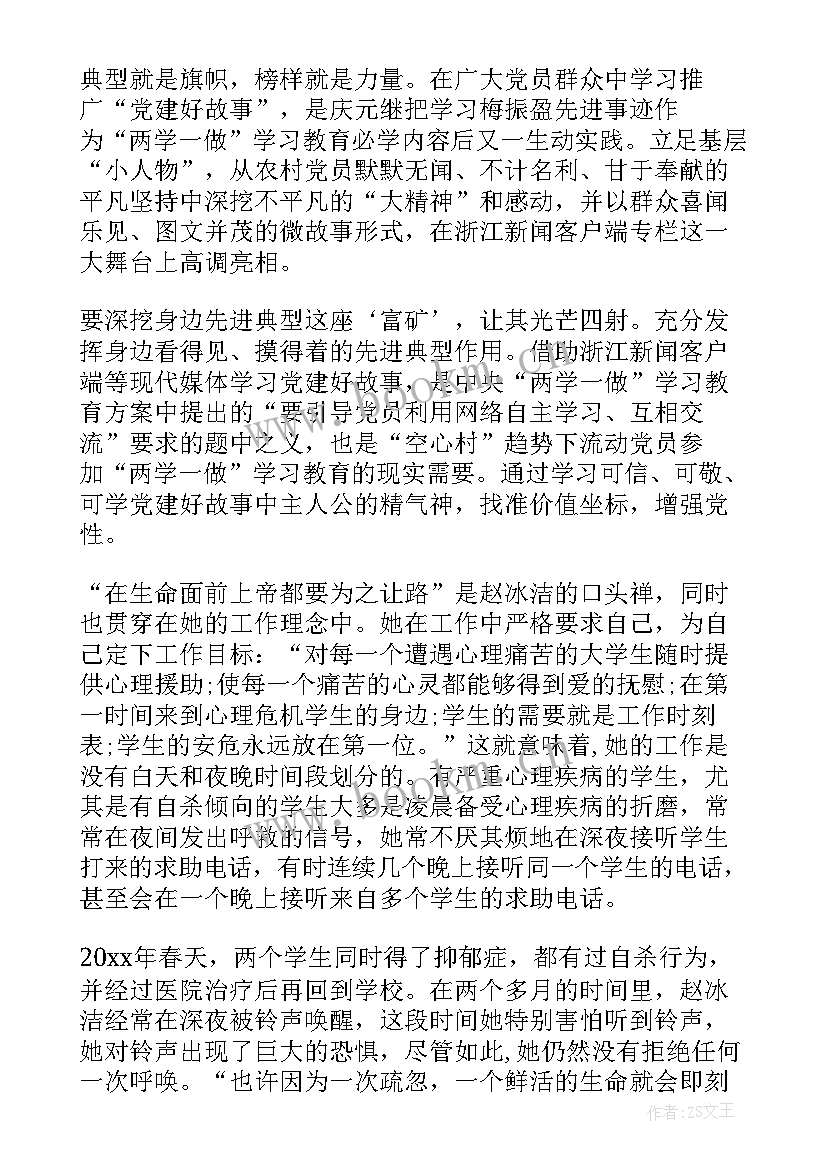 讲心理故事 我故事演讲稿(精选8篇)