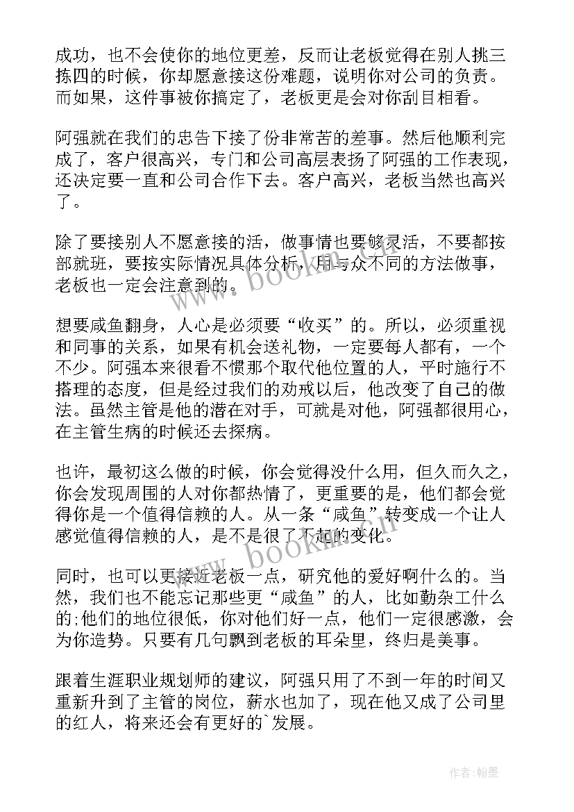 换了新工作岗位发言 职场青春励志演讲稿(模板9篇)