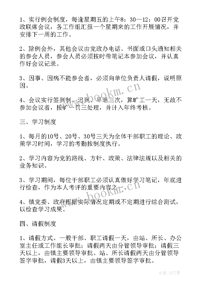 最新学规章用规章守规章发言材料(模板6篇)