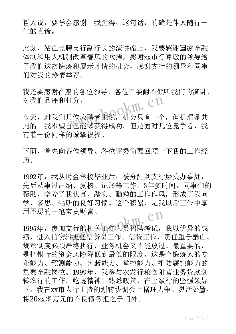 2023年ktv管理层培训资料 中层管理人员竞聘演讲稿(优质5篇)