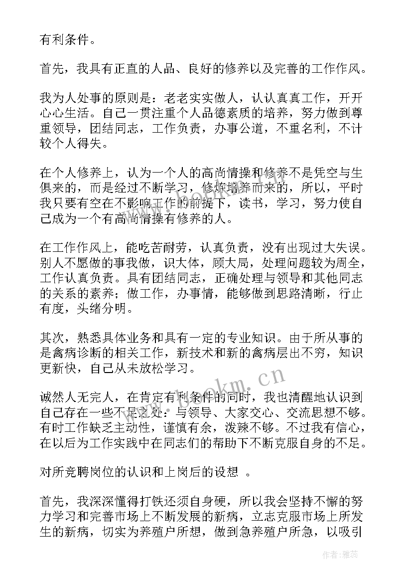 技术员演讲稿(实用8篇)