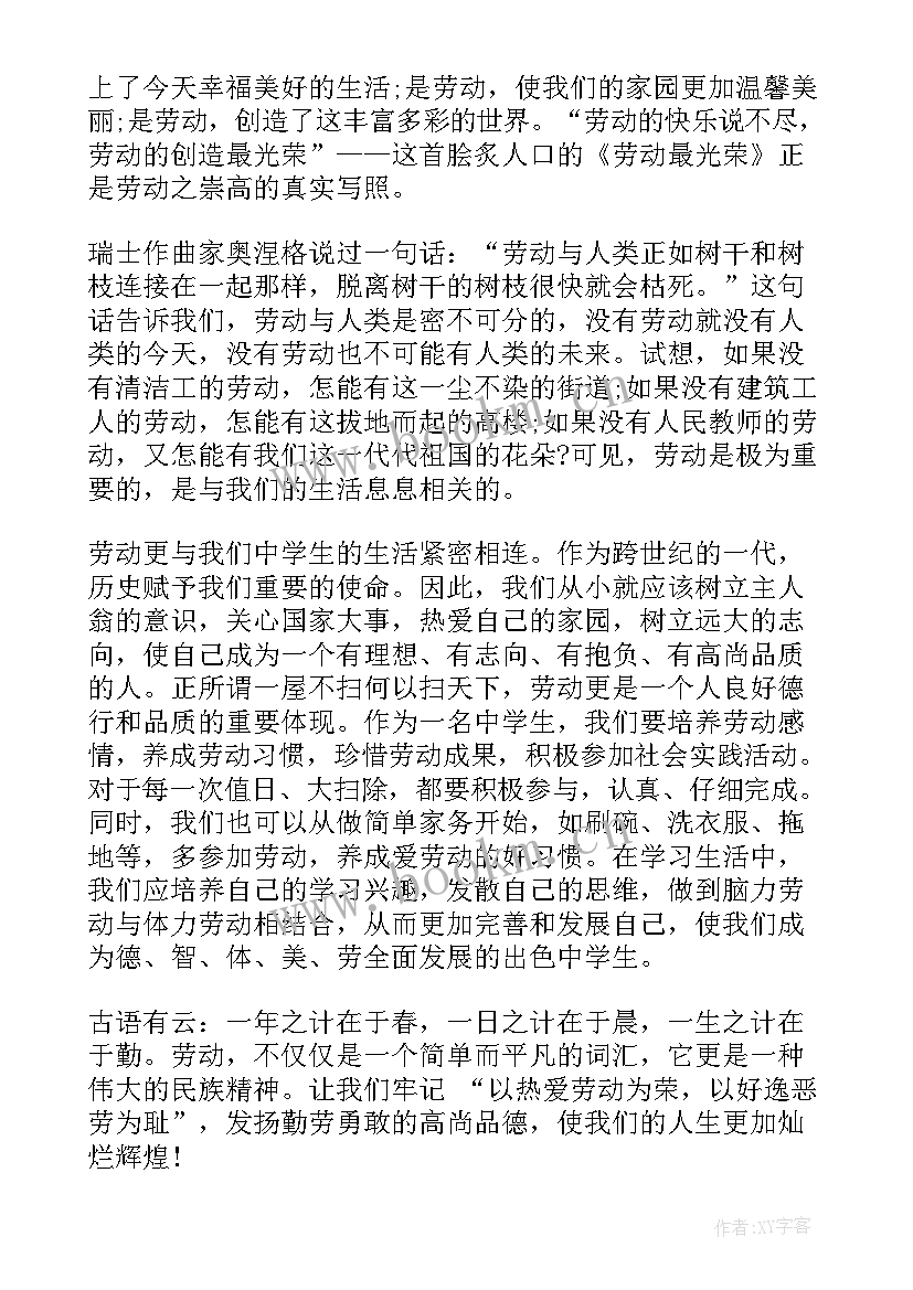 最新劳动促进成长演讲稿 五一劳动节演讲稿劳动伴我成长(大全5篇)