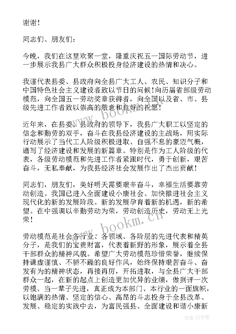 最新劳动促进成长演讲稿 五一劳动节演讲稿劳动伴我成长(大全5篇)