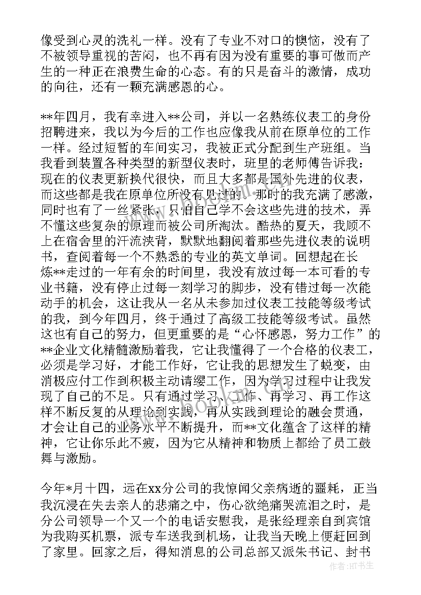 单位离别演讲稿(优秀7篇)