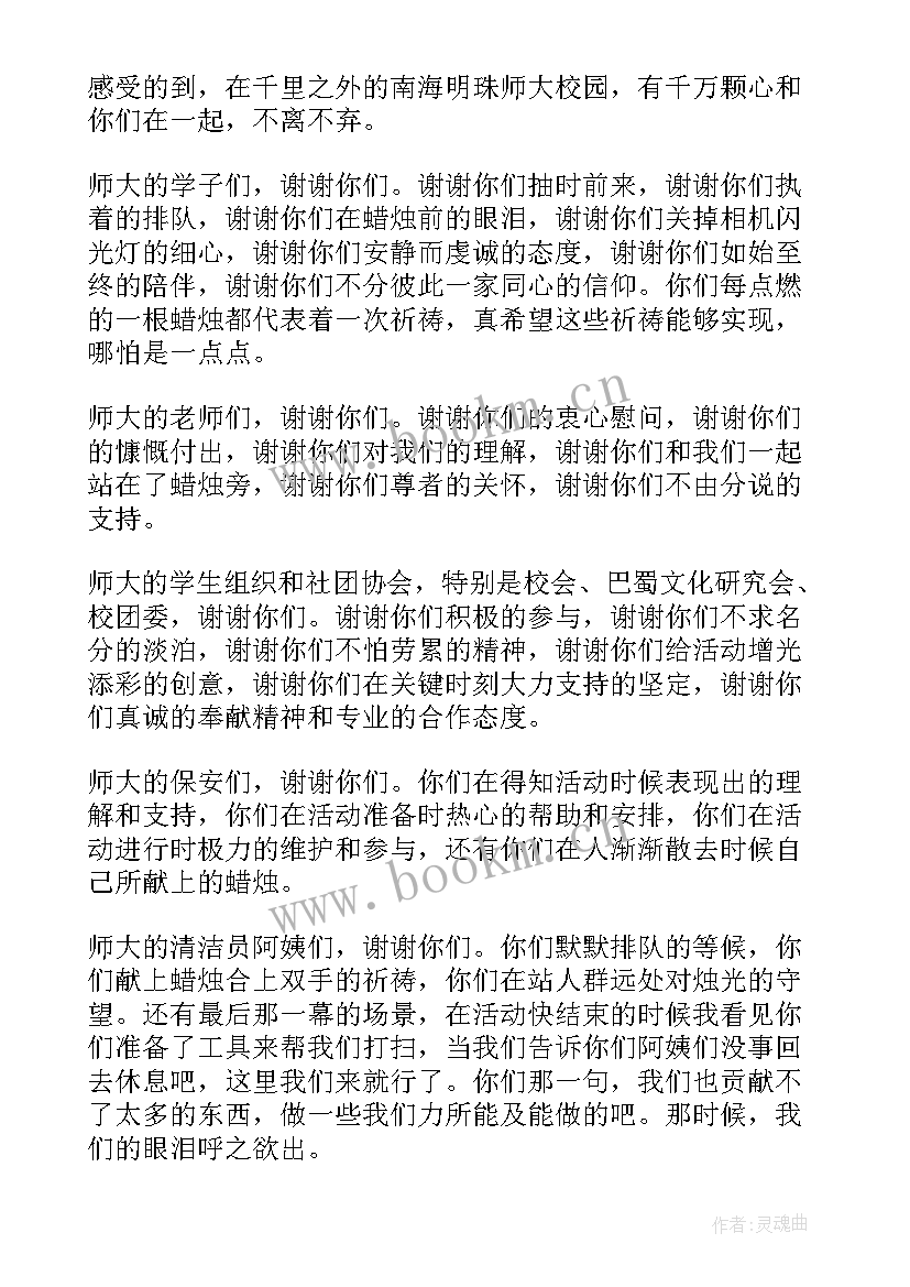 2023年救灾抗震演讲稿 抗震救灾演讲稿(模板7篇)