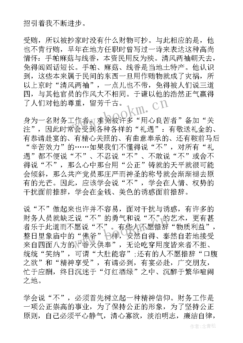 最新税务演讲比赛演讲稿(模板9篇)