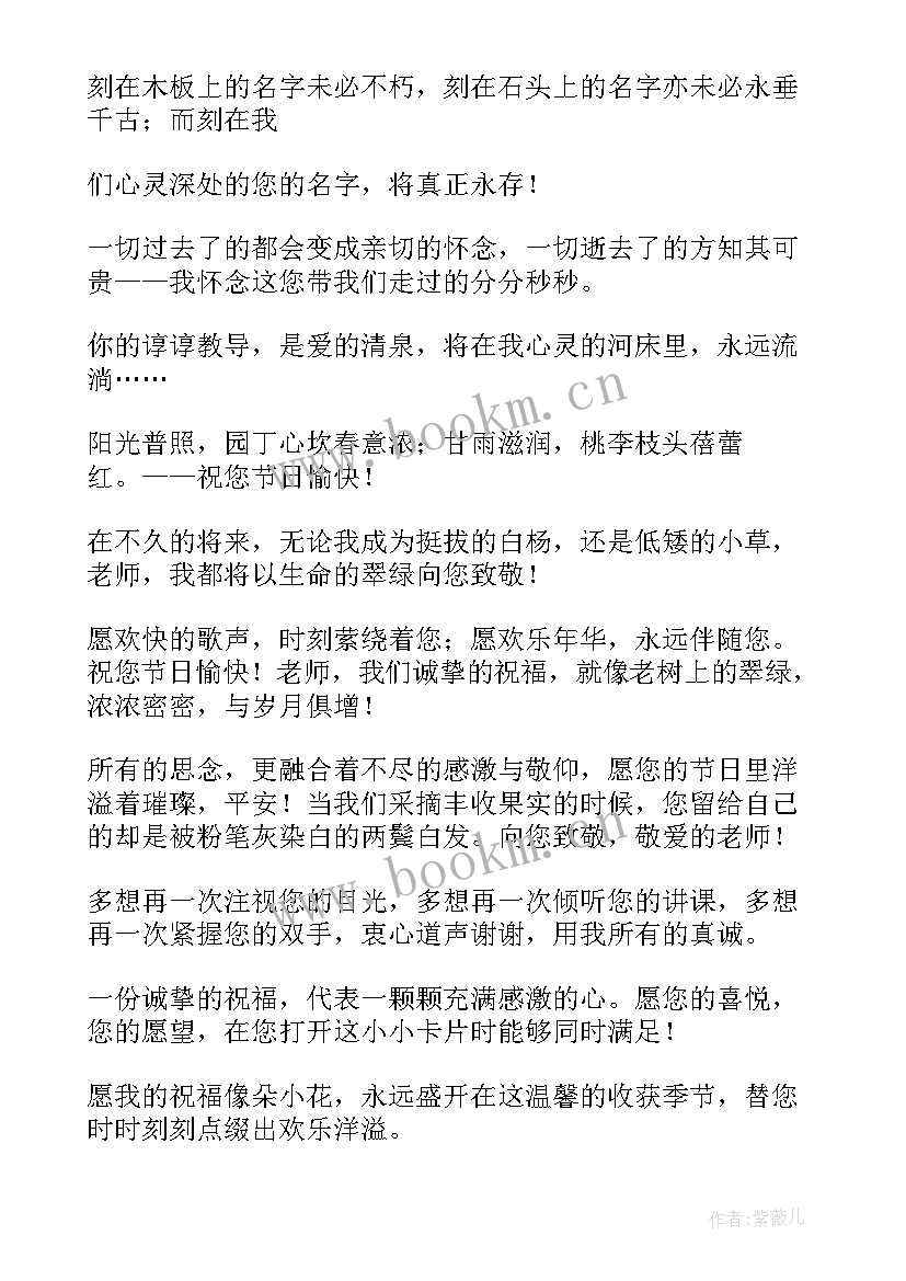 2023年国旗下的讲话稿老师 教师国旗下演讲稿国旗下演讲稿(精选9篇)