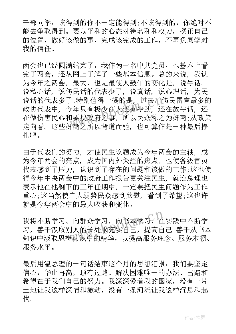 最新演讲稿学雷锋 雷锋日演讲稿学雷锋(精选6篇)