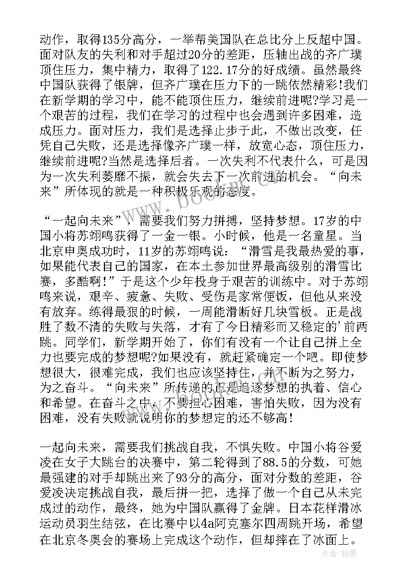 最新北京的演讲稿三分钟(优质7篇)