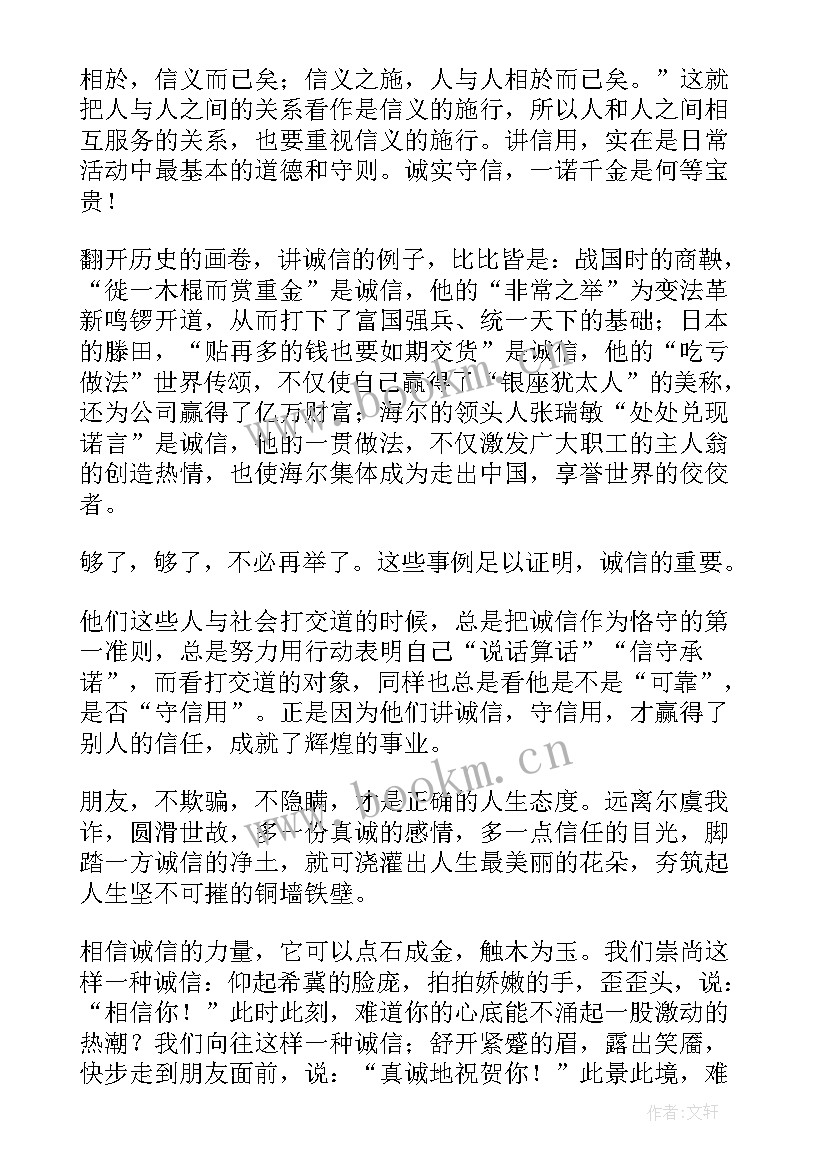 最新演讲稿前言和后言(优秀10篇)