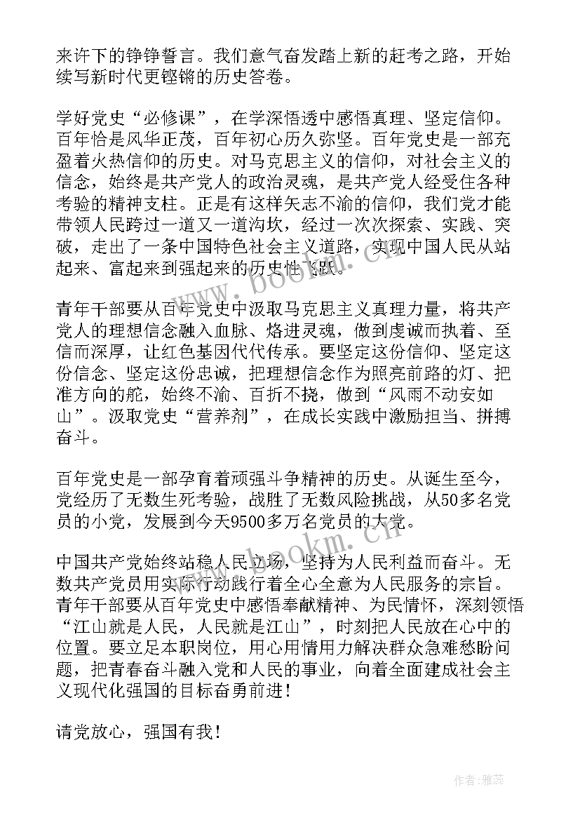 2023年现代延安演讲稿(模板5篇)