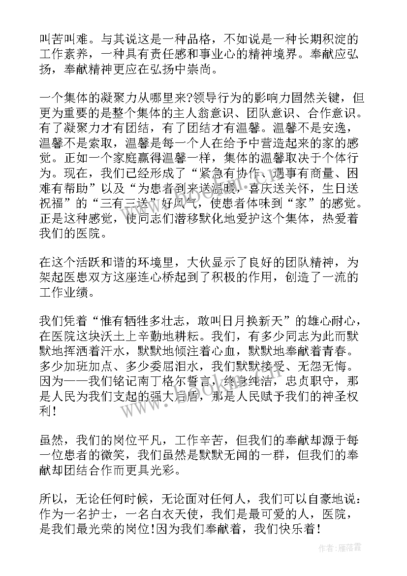 最新岳飞的演讲稿(优质7篇)