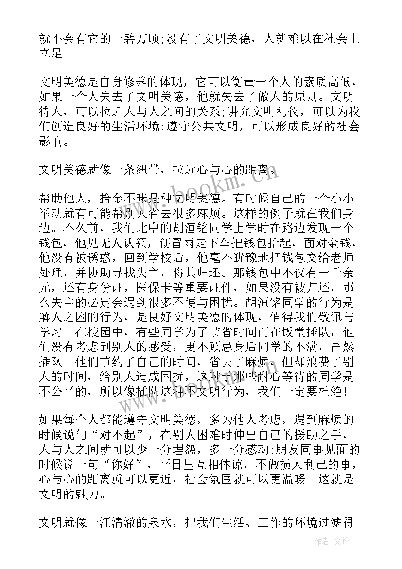 最新歌颂中华演讲稿三分钟 歌颂教师演讲稿(优质9篇)