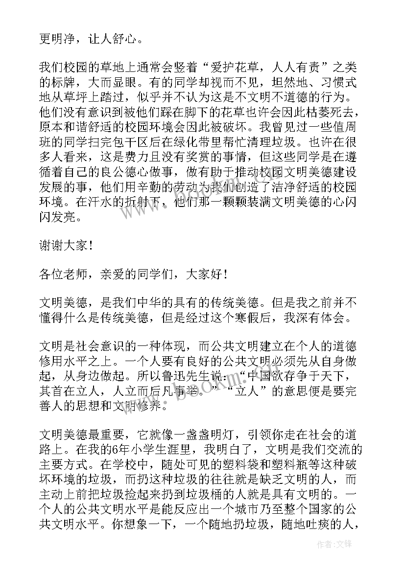 最新歌颂中华演讲稿三分钟 歌颂教师演讲稿(优质9篇)