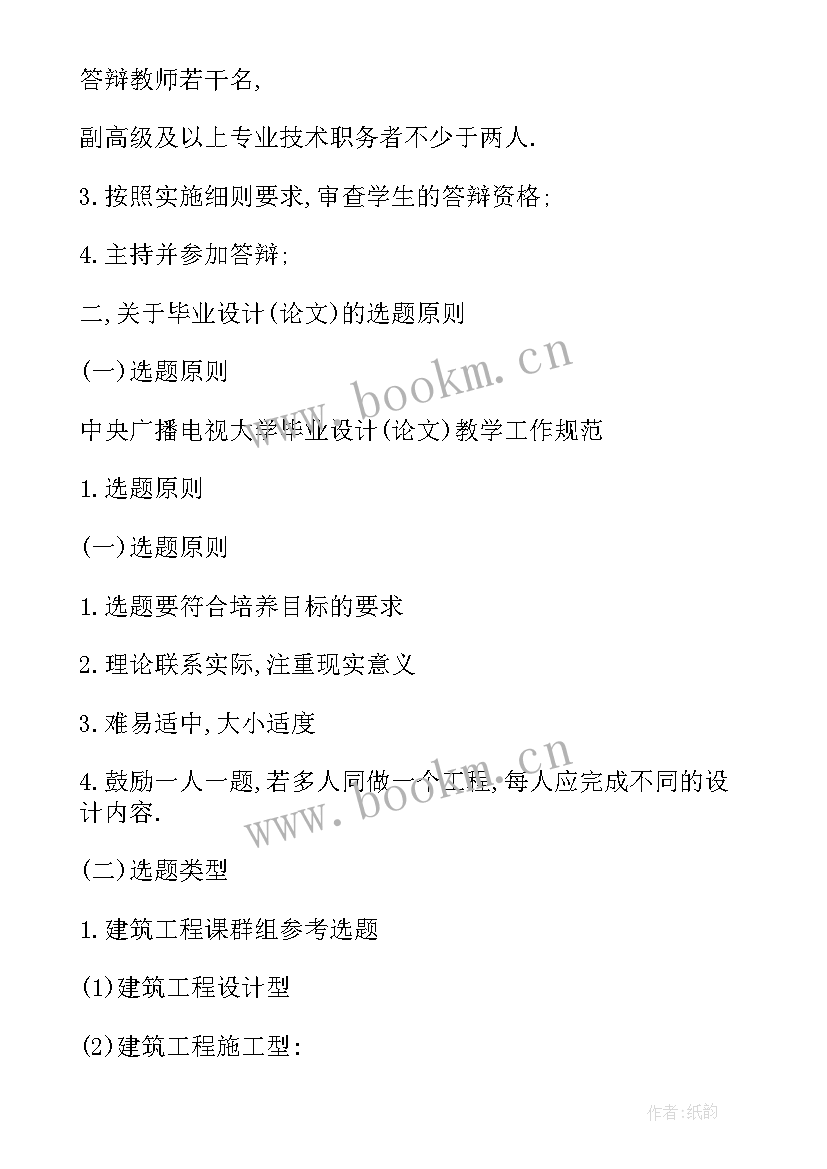 2023年开题答辩演讲稿(模板5篇)