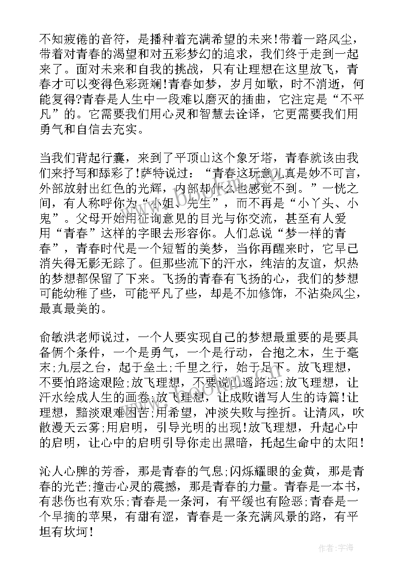 中职青春演讲稿(优秀5篇)