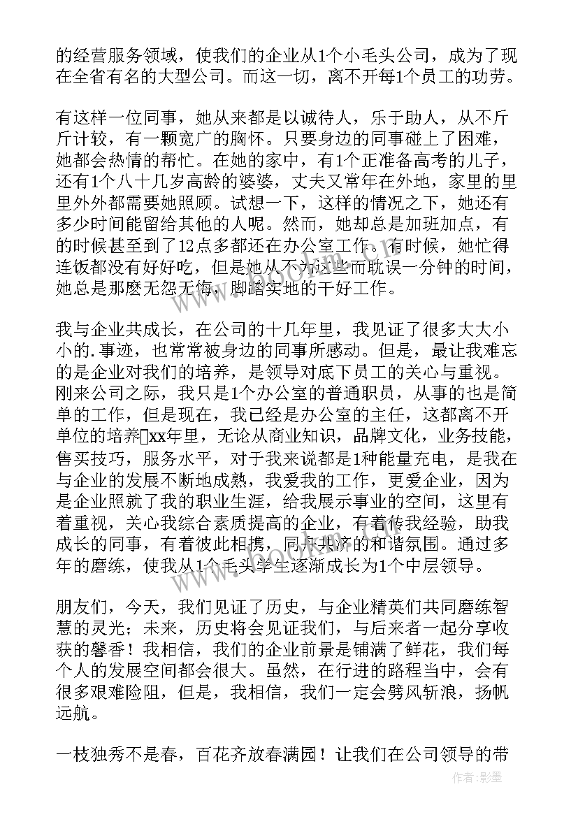 我与学生共成长演讲稿一等奖(实用10篇)