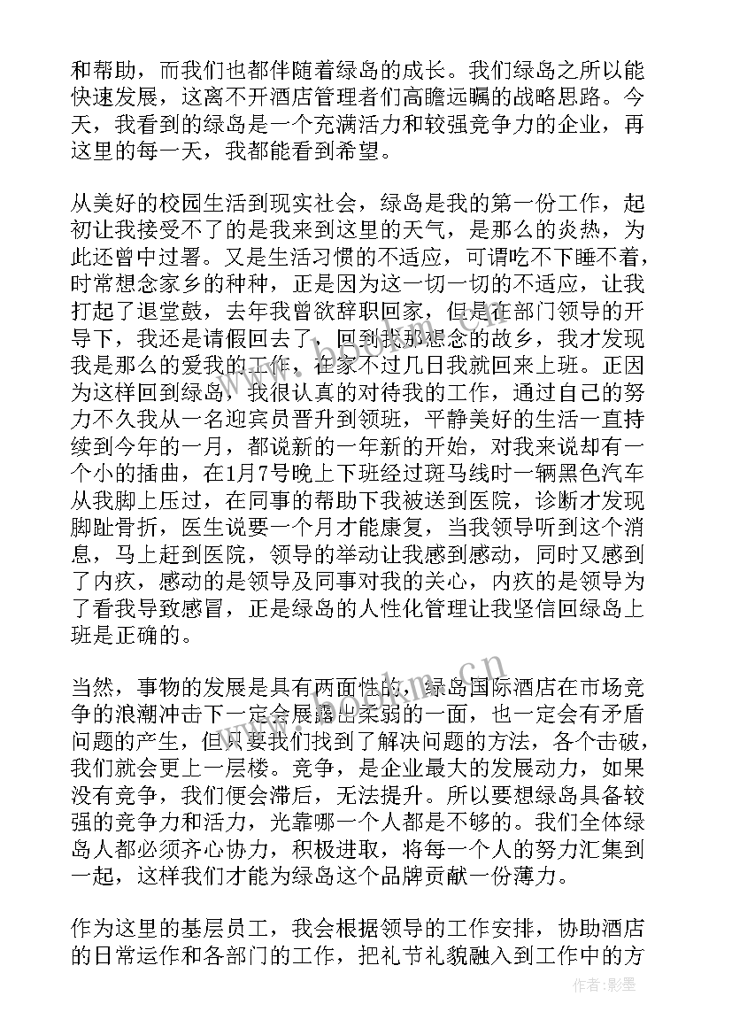 我与学生共成长演讲稿一等奖(实用10篇)