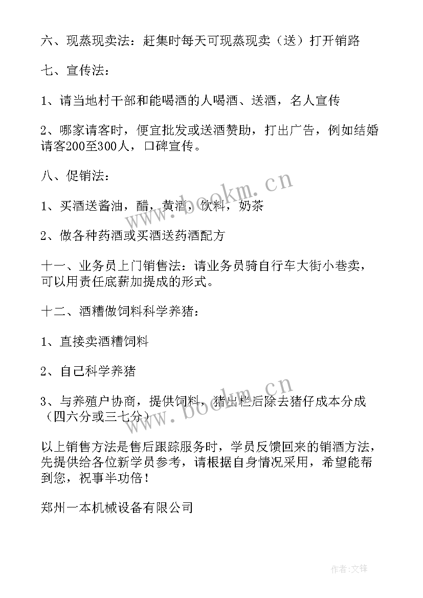 最新销售呈现演讲(优秀7篇)