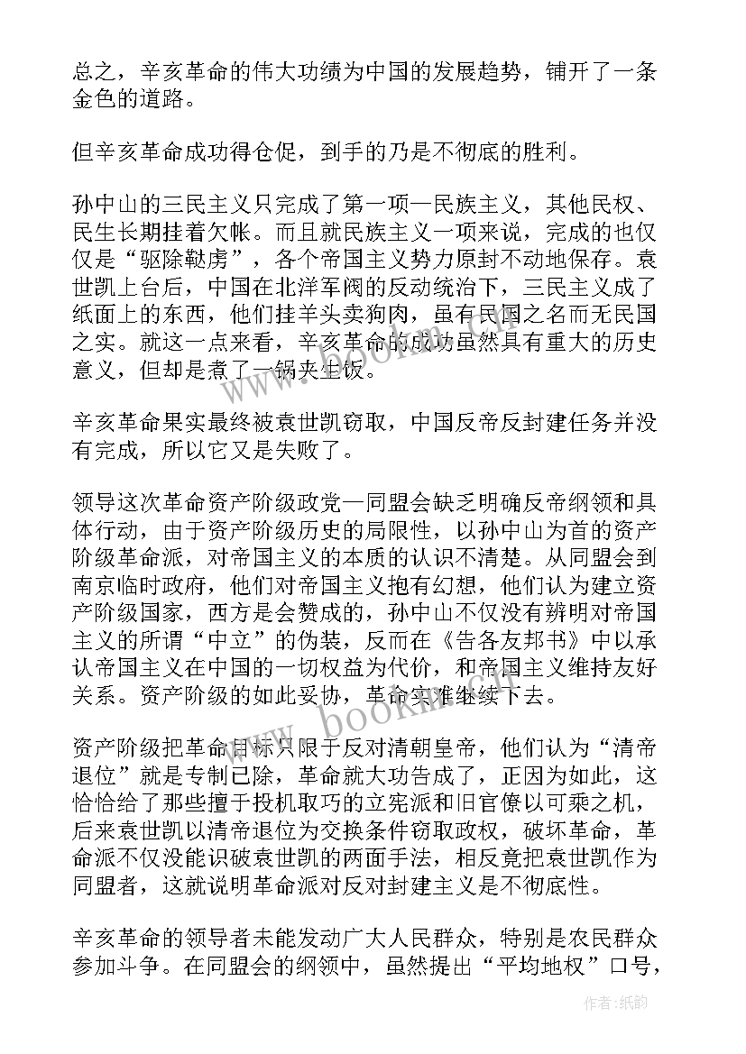 2023年历史名人故事演讲稿 历史三分钟演讲稿(通用8篇)