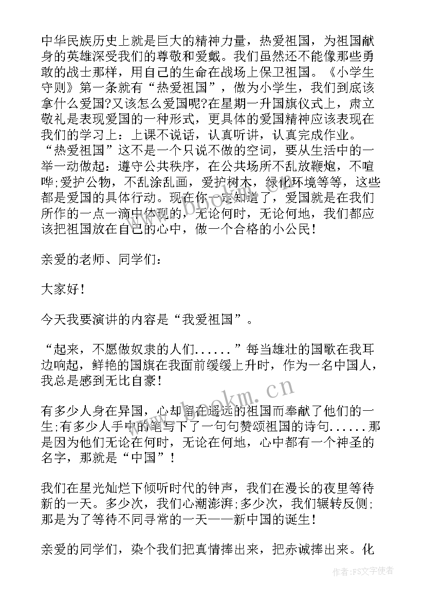 家乡特产演讲稿(优秀7篇)