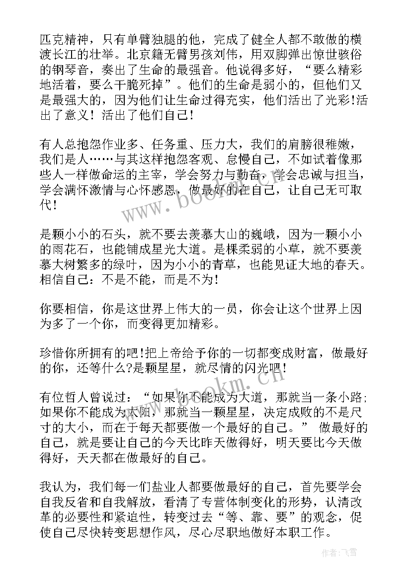 2023年友好的演讲稿(汇总5篇)