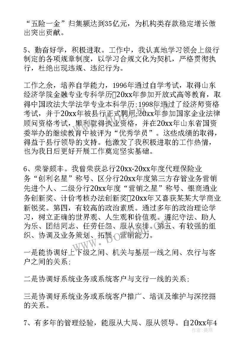 最新中层干部发言稿 竞聘中层演讲稿(精选5篇)