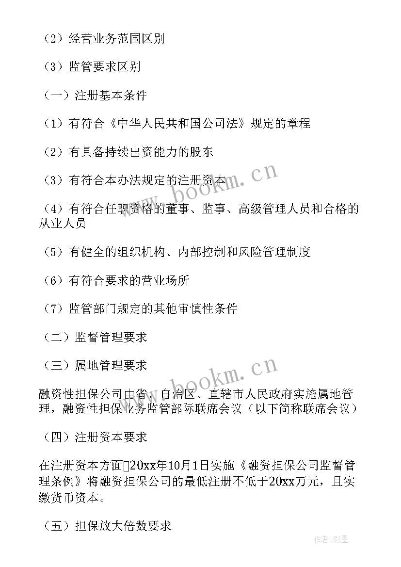 最新会计培训感言(精选8篇)