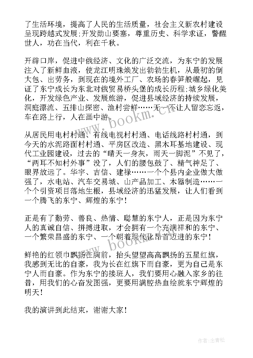 我的家乡在凉山 夸家乡演讲稿(实用9篇)