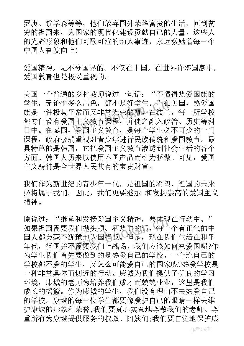 最新灵魂人物演讲稿三分钟(优秀6篇)