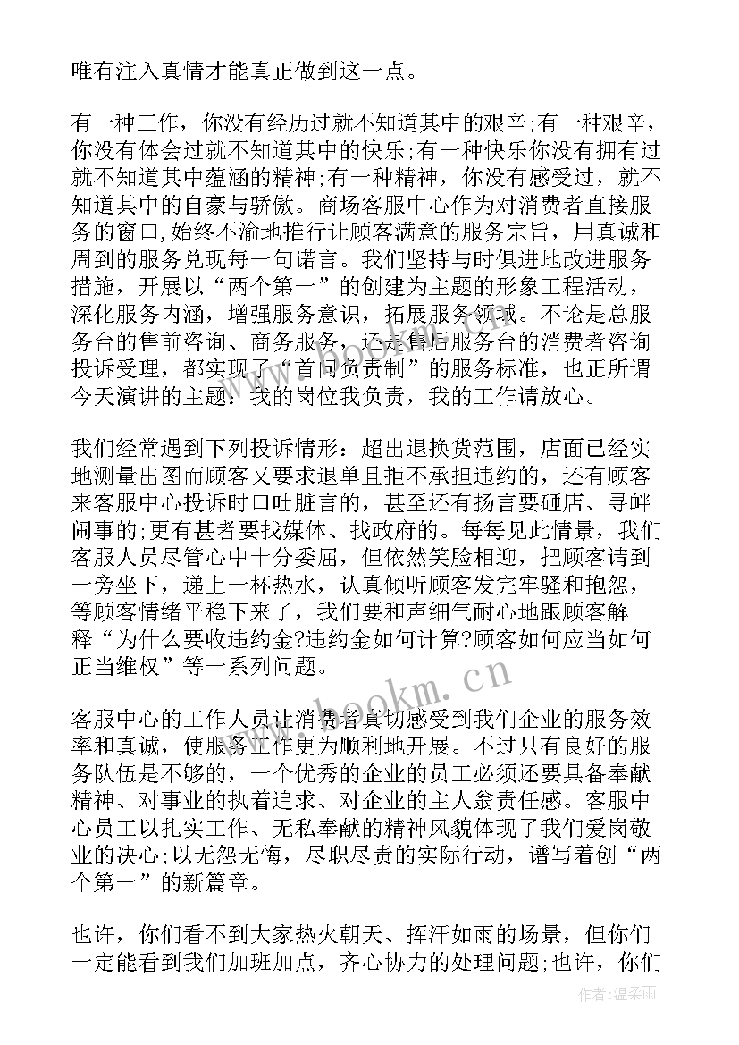 热力公司客服人员年度总结(优质7篇)