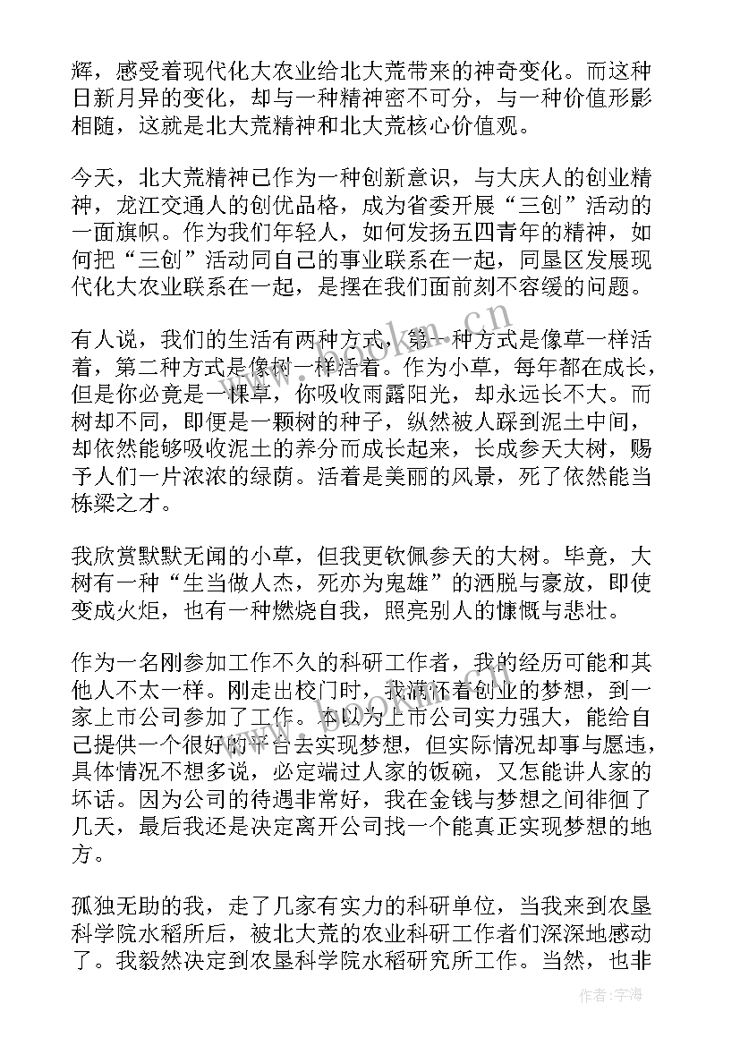 青春仪式家长发言视频(汇总8篇)