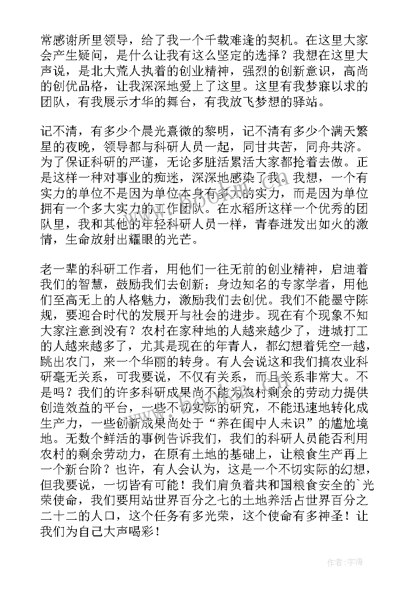 青春仪式家长发言视频(汇总8篇)