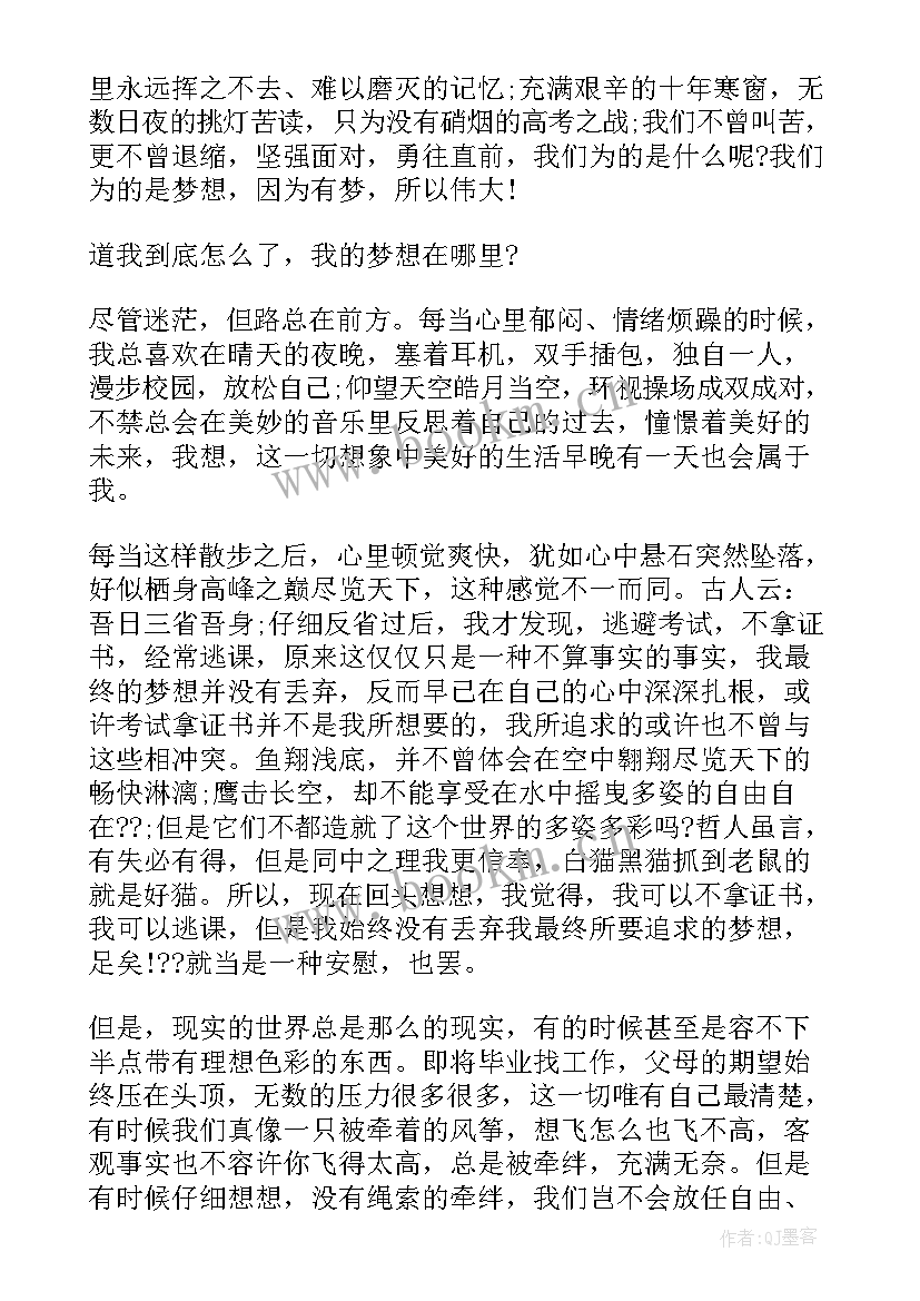 2023年高中未来畅想演讲稿(优质9篇)