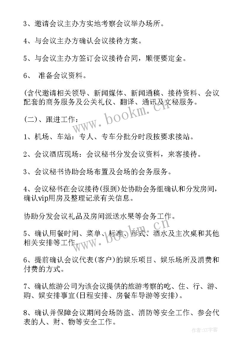 2023年酒店接待演讲稿(通用9篇)